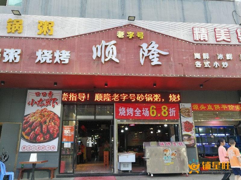 坂田吉华路餐饮旺铺转让