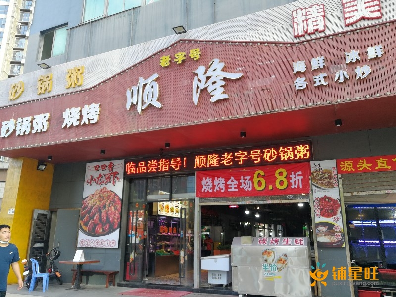 坂田吉华路餐饮旺铺转让