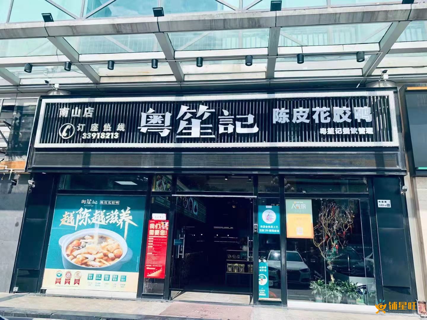 南山桃园路地铁口临街餐饮转让/有停车场
