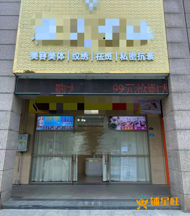 公明高档小区临街美容院转让