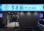 松岗天虹街边美发店转让（可空铺行业不限）