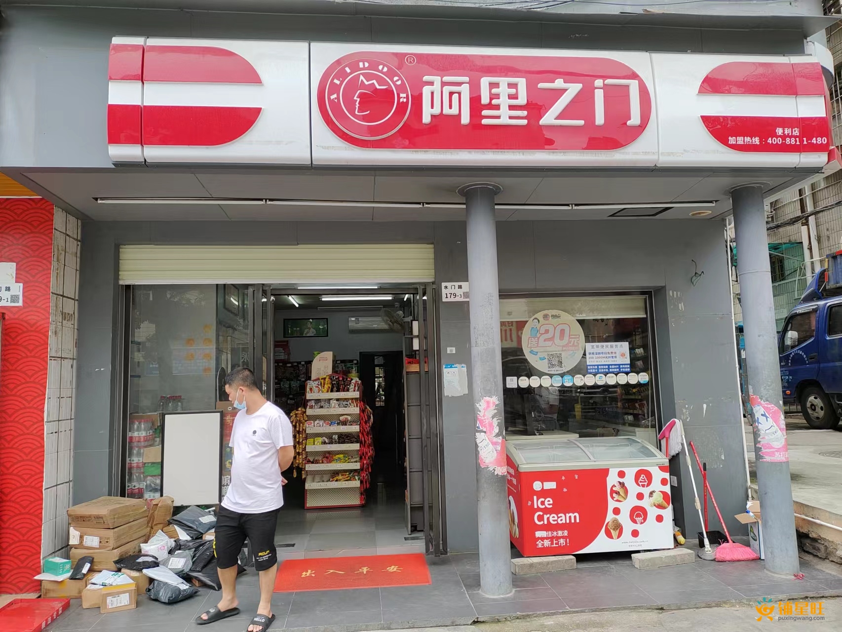 龙岗区平湖便利店转让