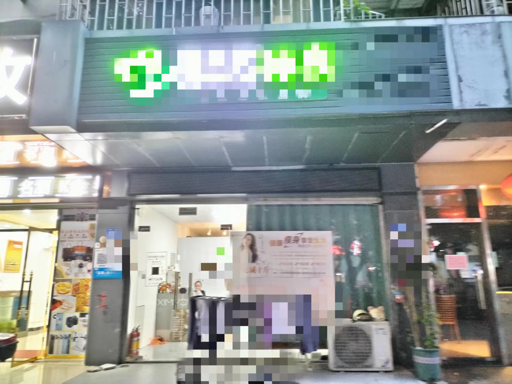 宝安万达连锁美容瘦身馆转让