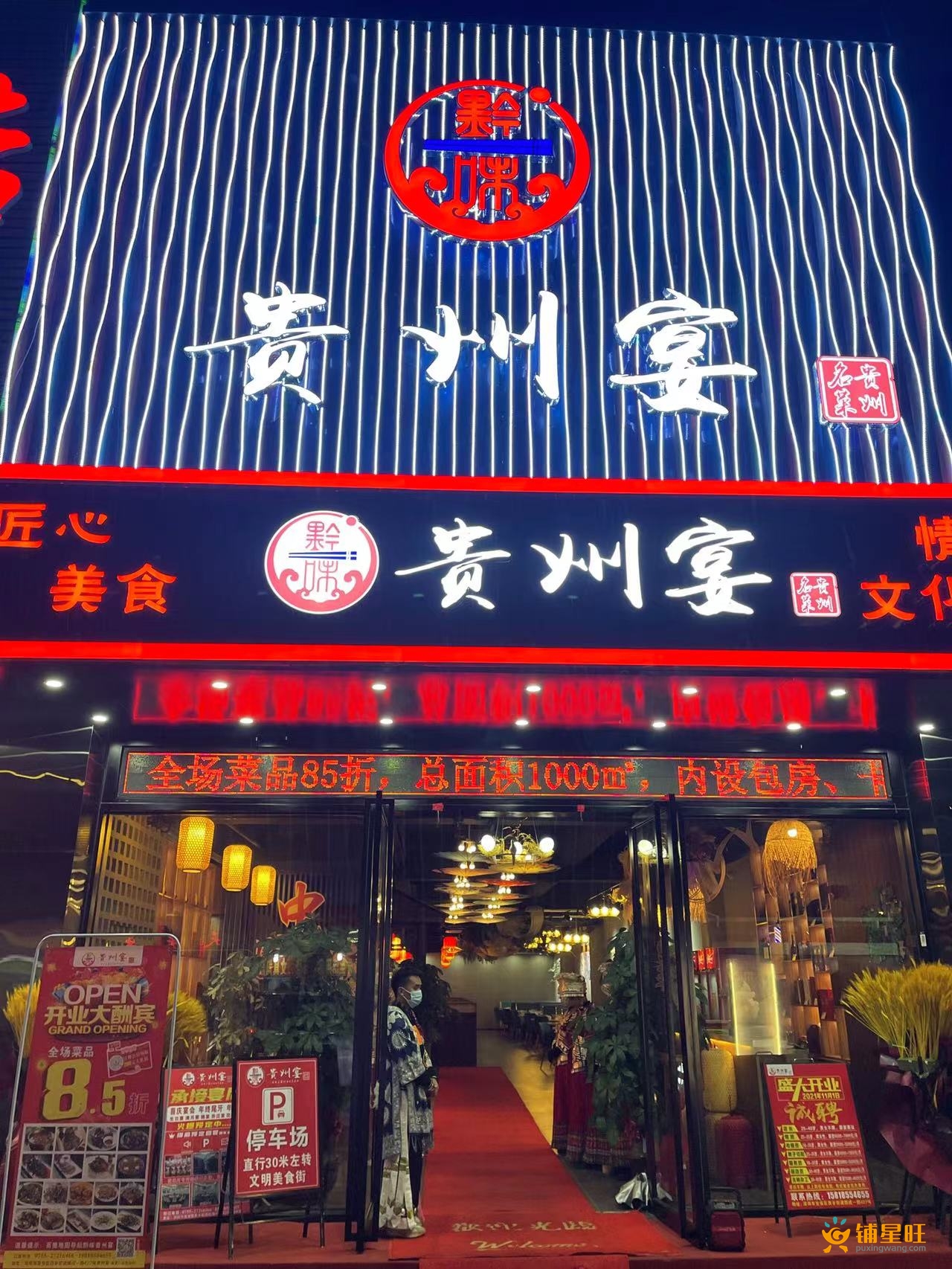 宝安1000平大型豪华餐饮酒楼转让