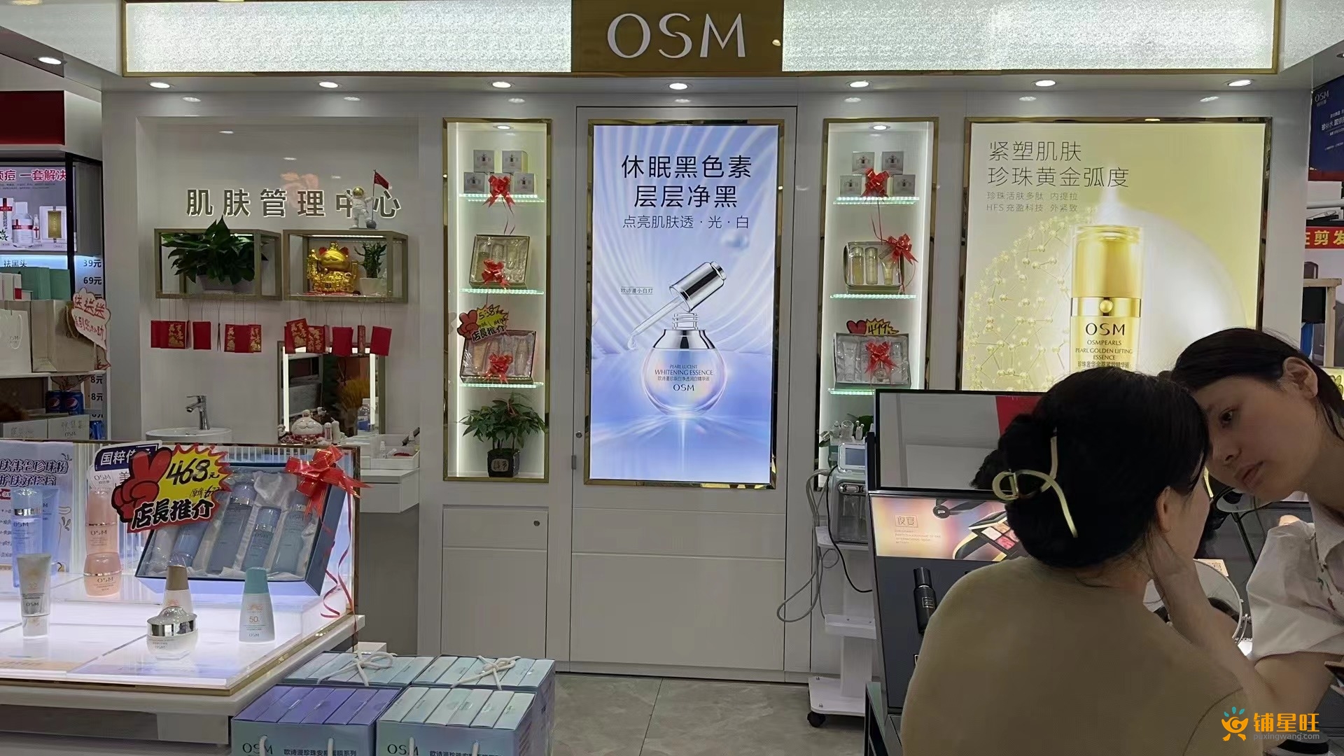 宝安大型商场美容护肤皮肤管理店5万急转