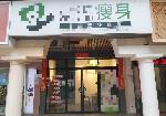 坂田万科城临街连锁美容减肥店转让