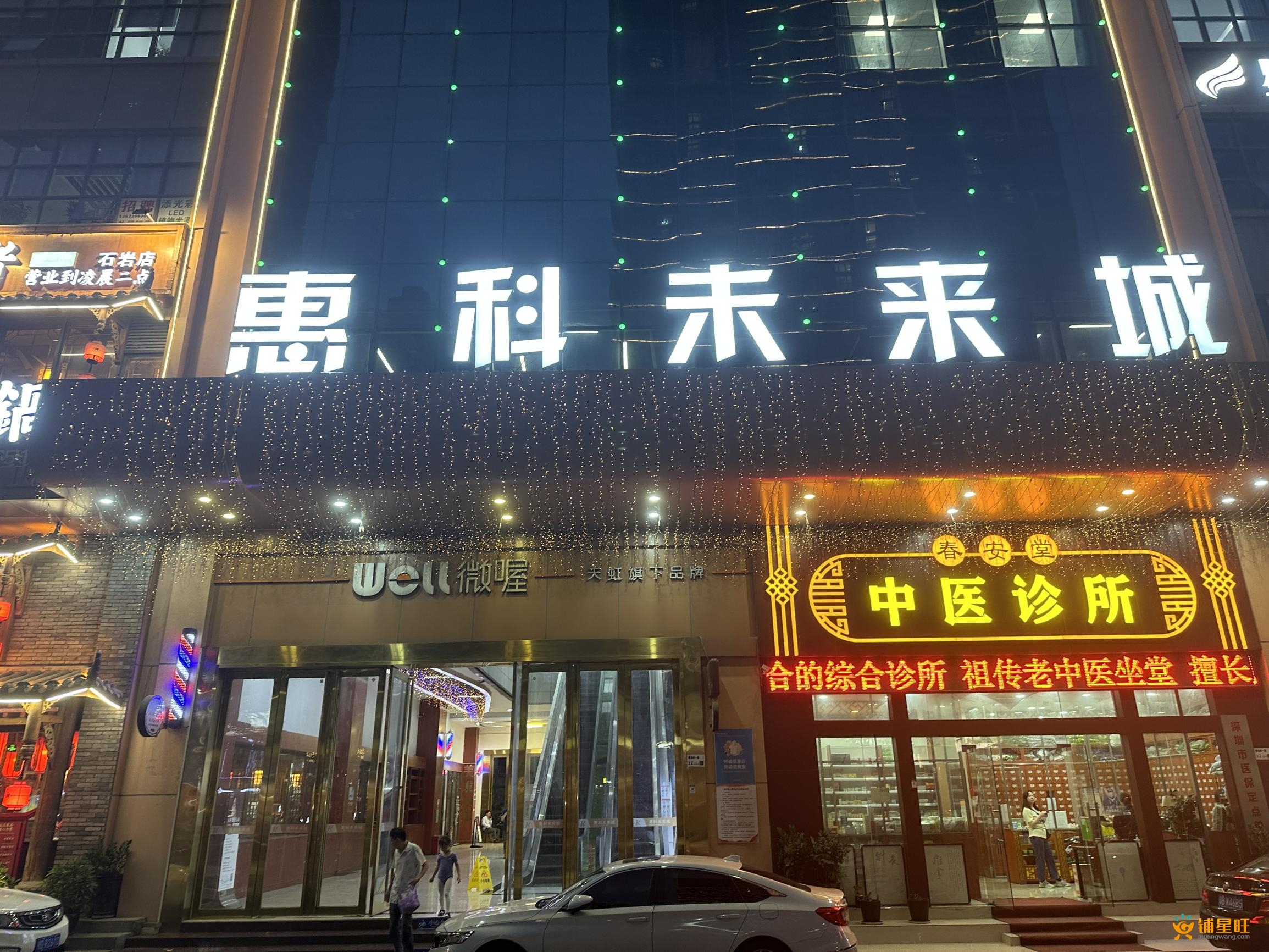 宝安石岩美容院转让