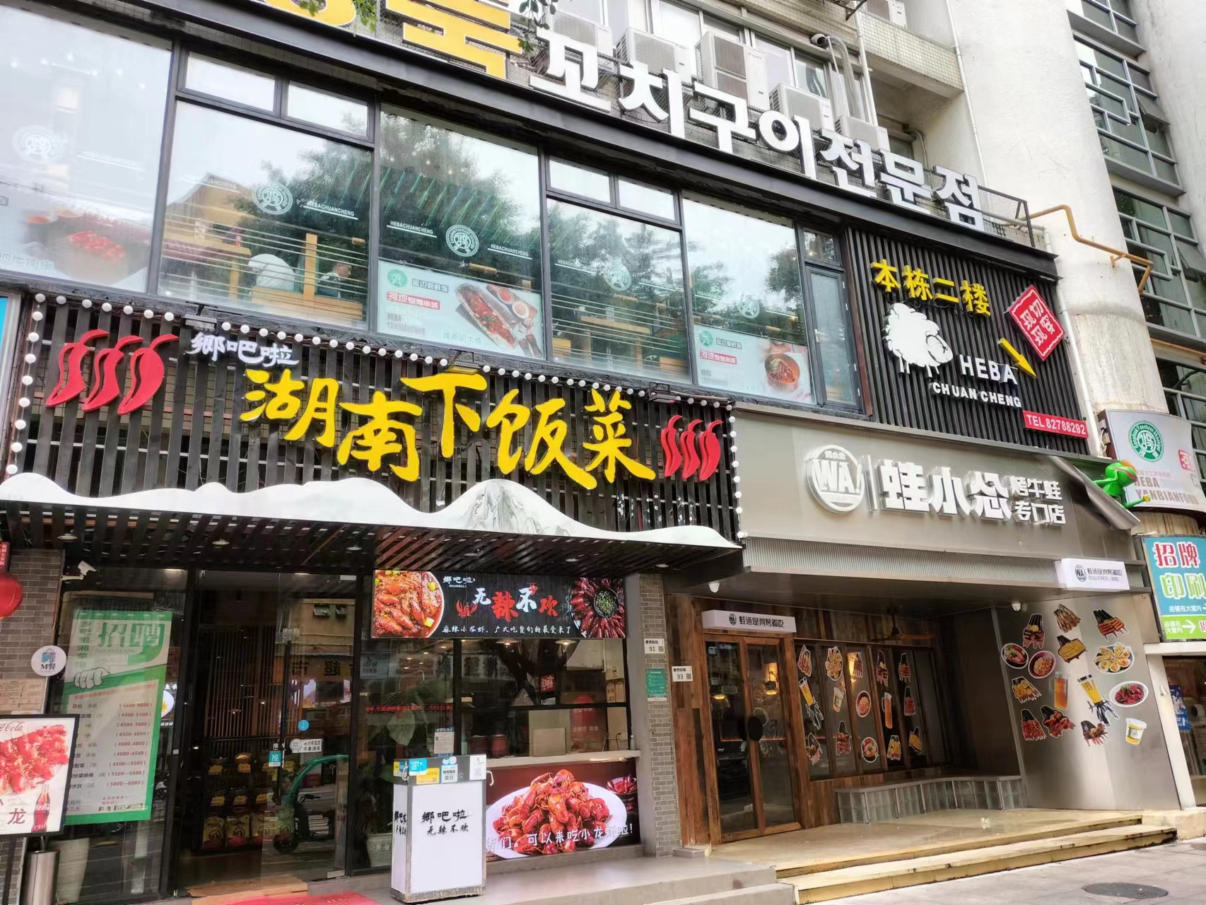 福田车公庙餐馆旺铺转让