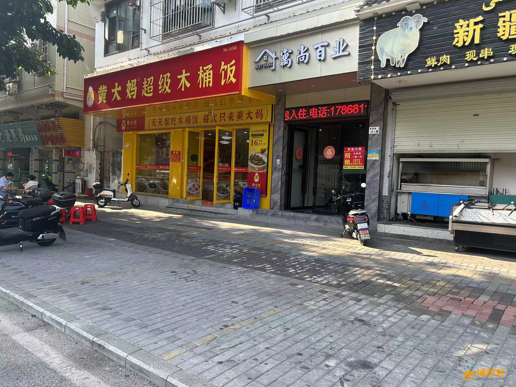 福永怀德临街可外摆烧烤店转让