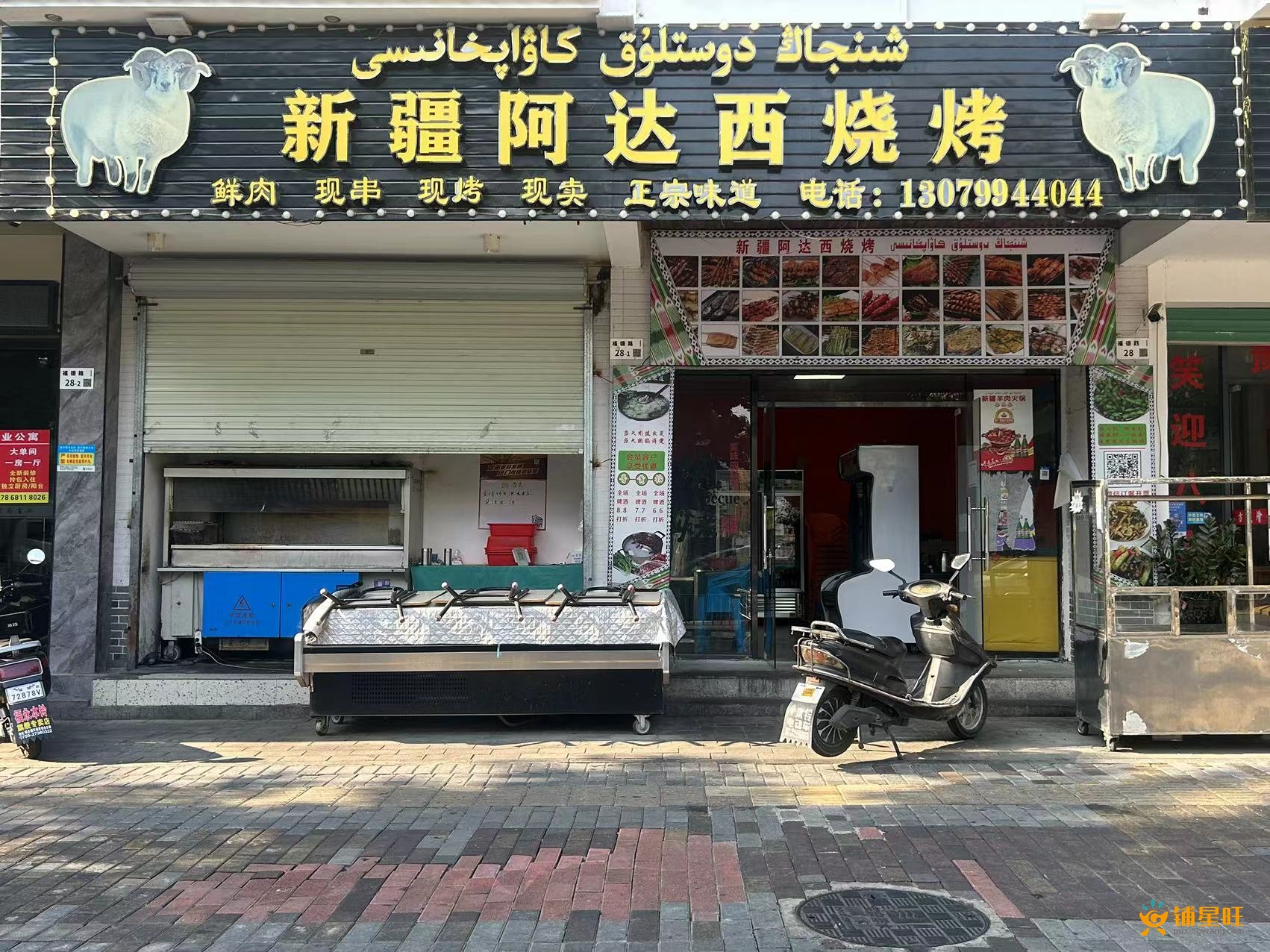 福永怀德临街可外摆烧烤店转让