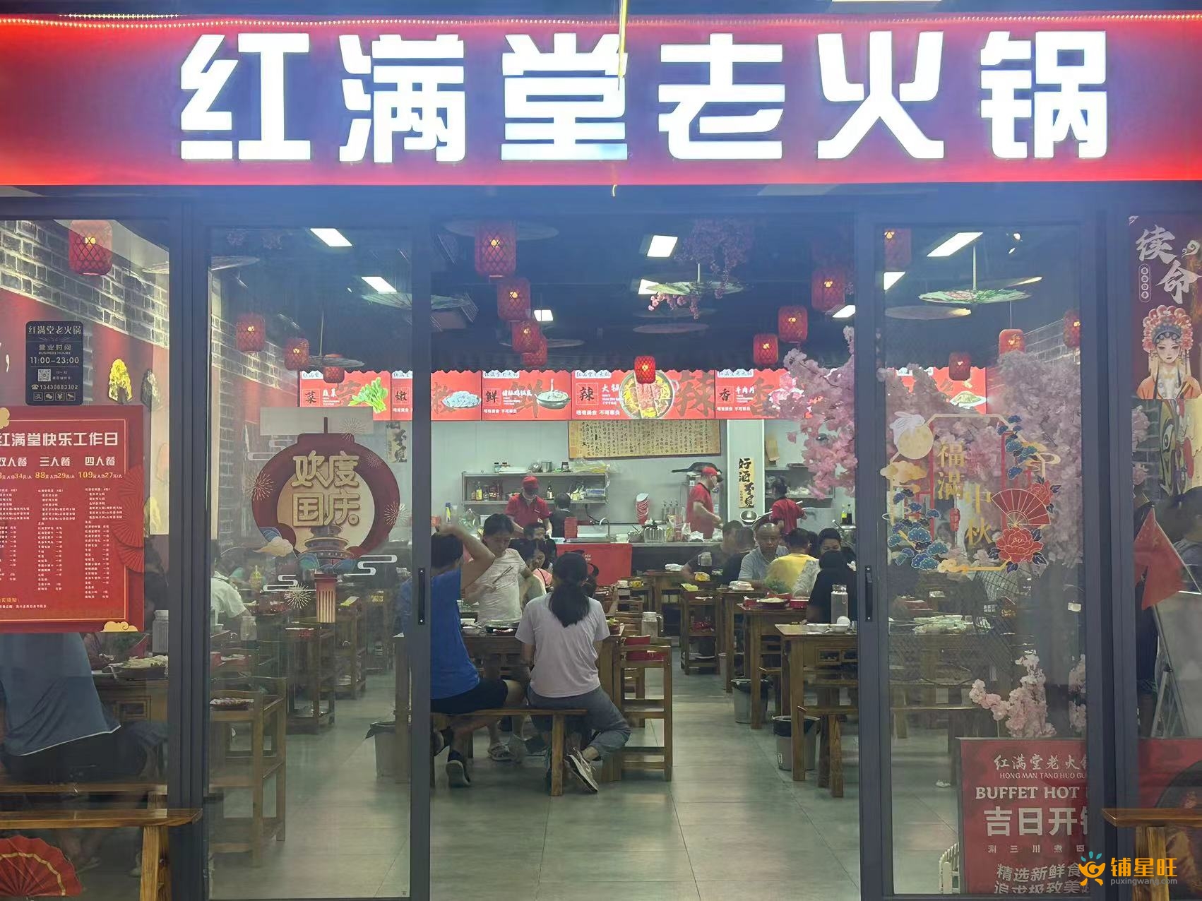 宝安新安全新火锅店转让