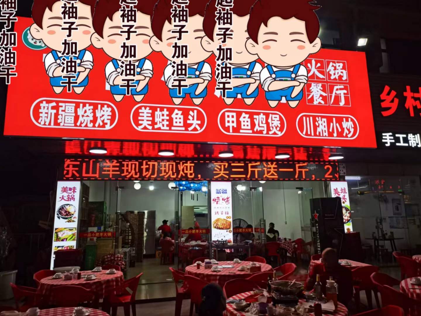 坪地夜宵一条街餐饮旺铺转让（外摆14台）