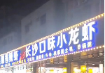 沙井沙头美食街大外摆餐饮店转让