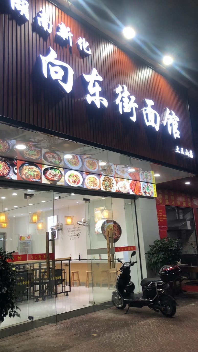沙井大王山学校旁村口万能铺转让