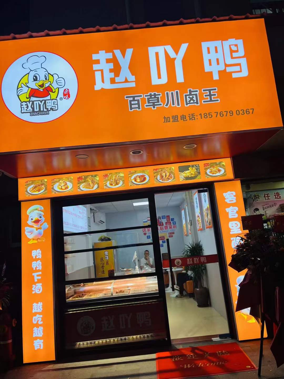 石岩上屋地铁站附近卤味店转让（可教技术）
