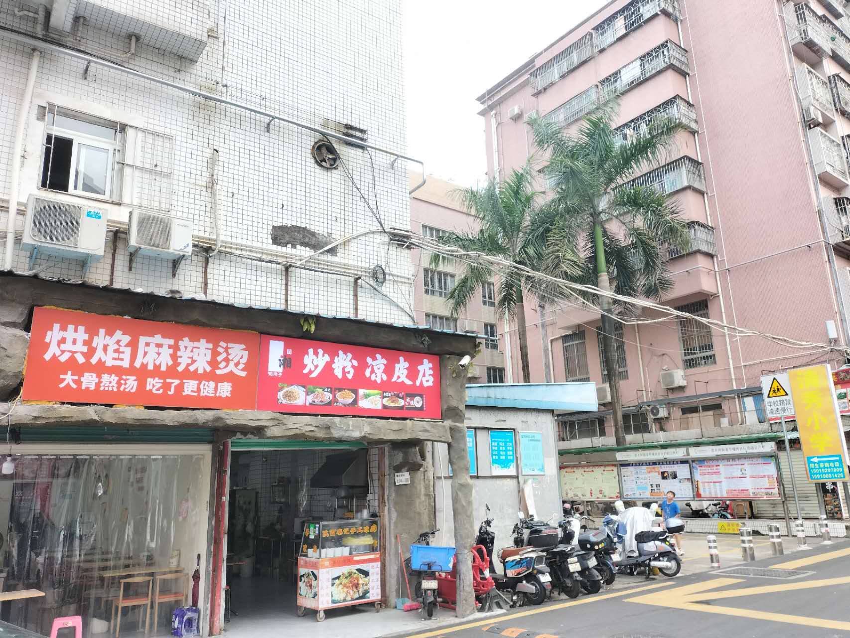 罗湖清水河小学旁麻辣烫店转让