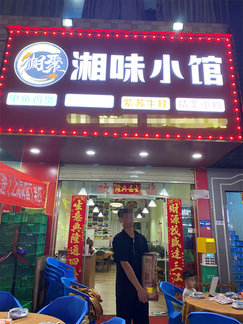 松岗永辉超市旁餐馆转让