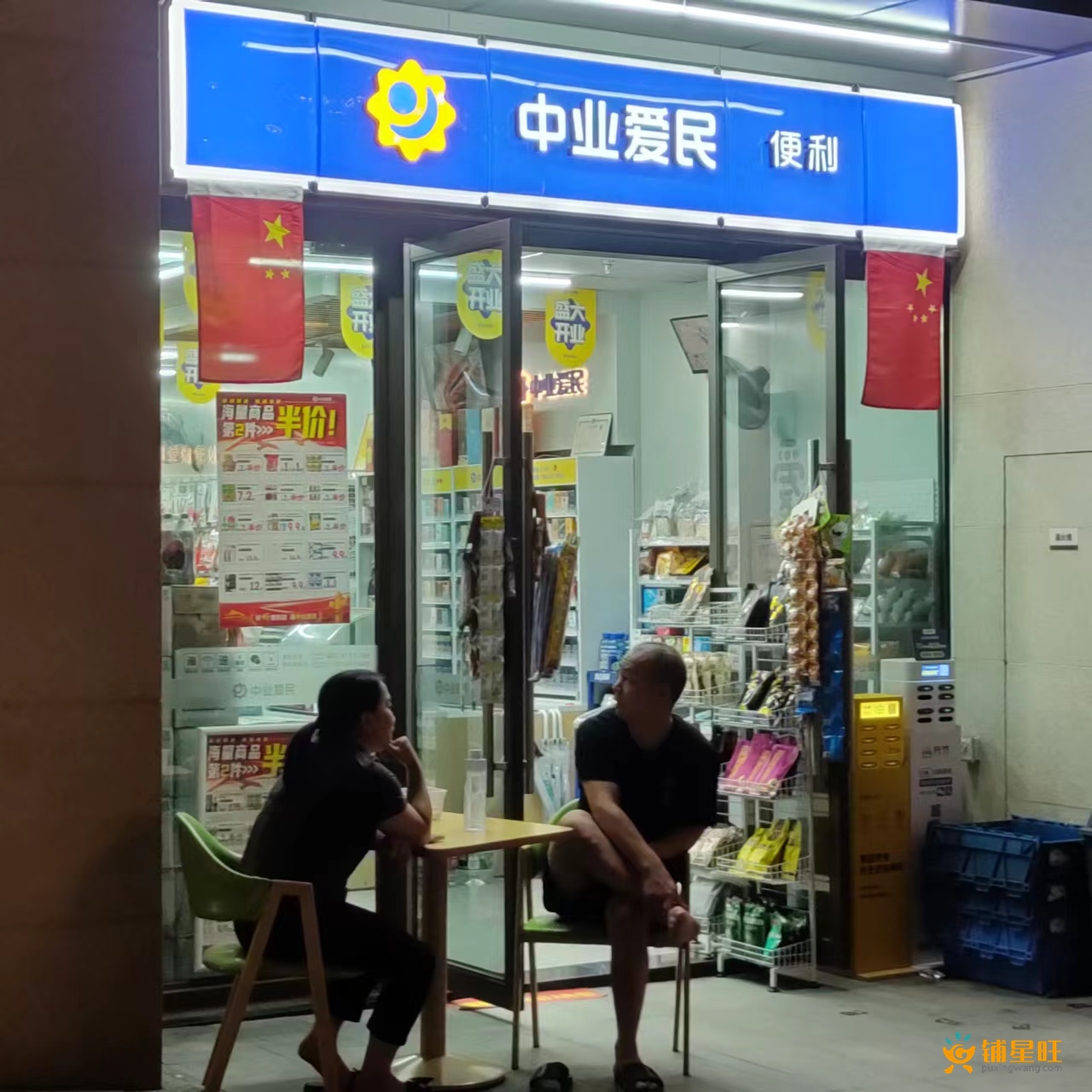沙井星河荣御高档社区门口便利店转让