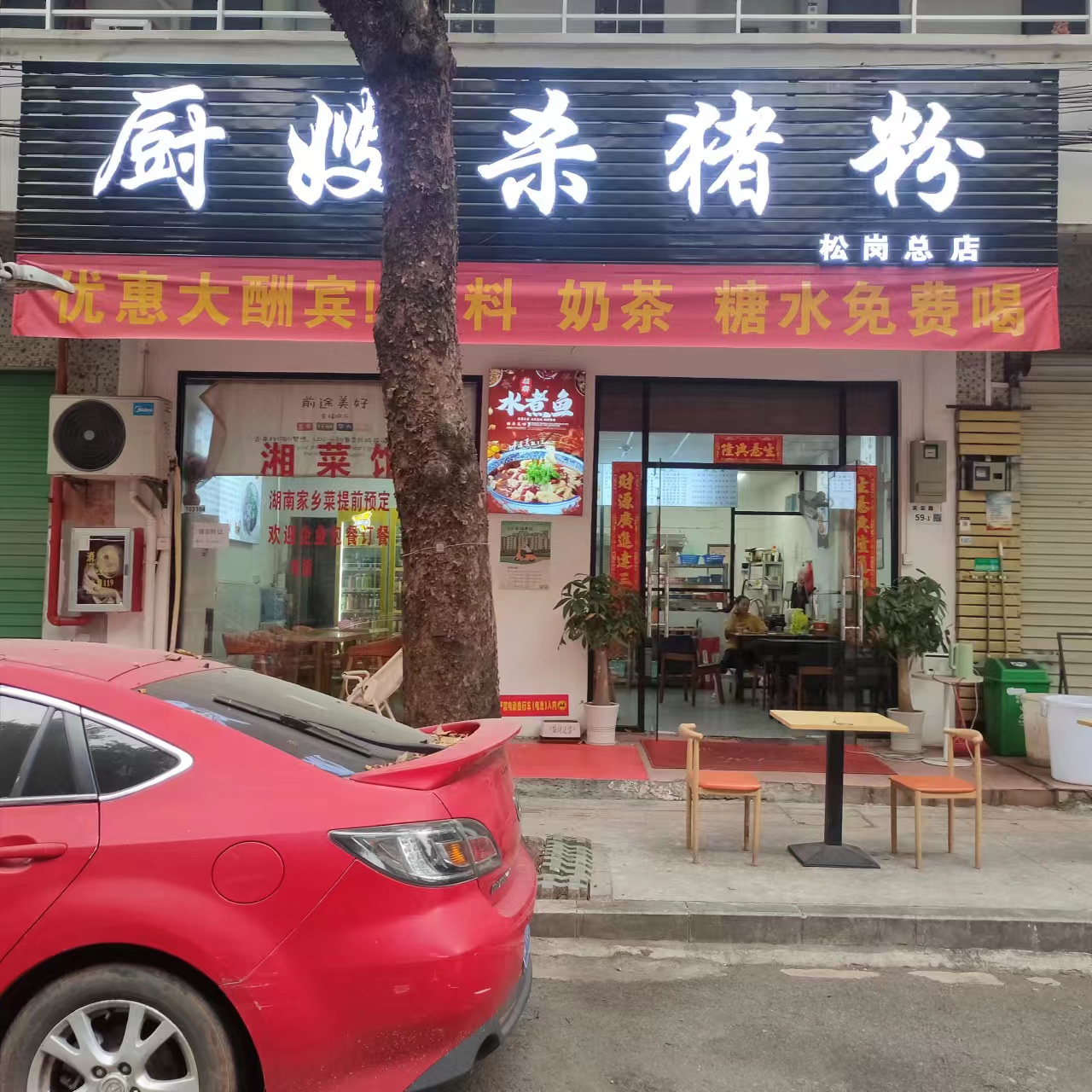 松岗溪头地铁口城中村杀猪粉转让