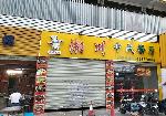 宝安大道旁多功能旺铺招租（行业不限）