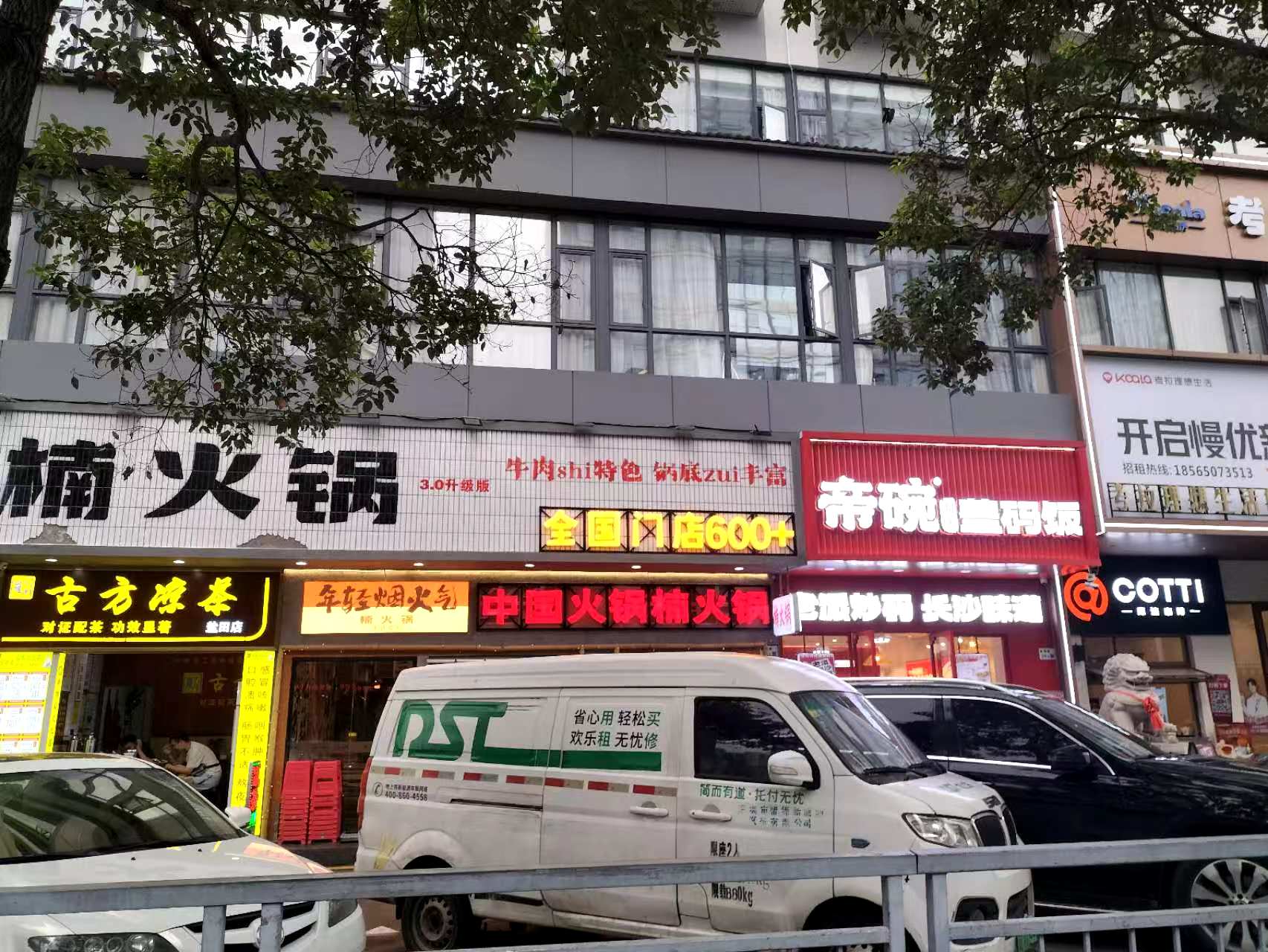 西乡金海路餐馆转让