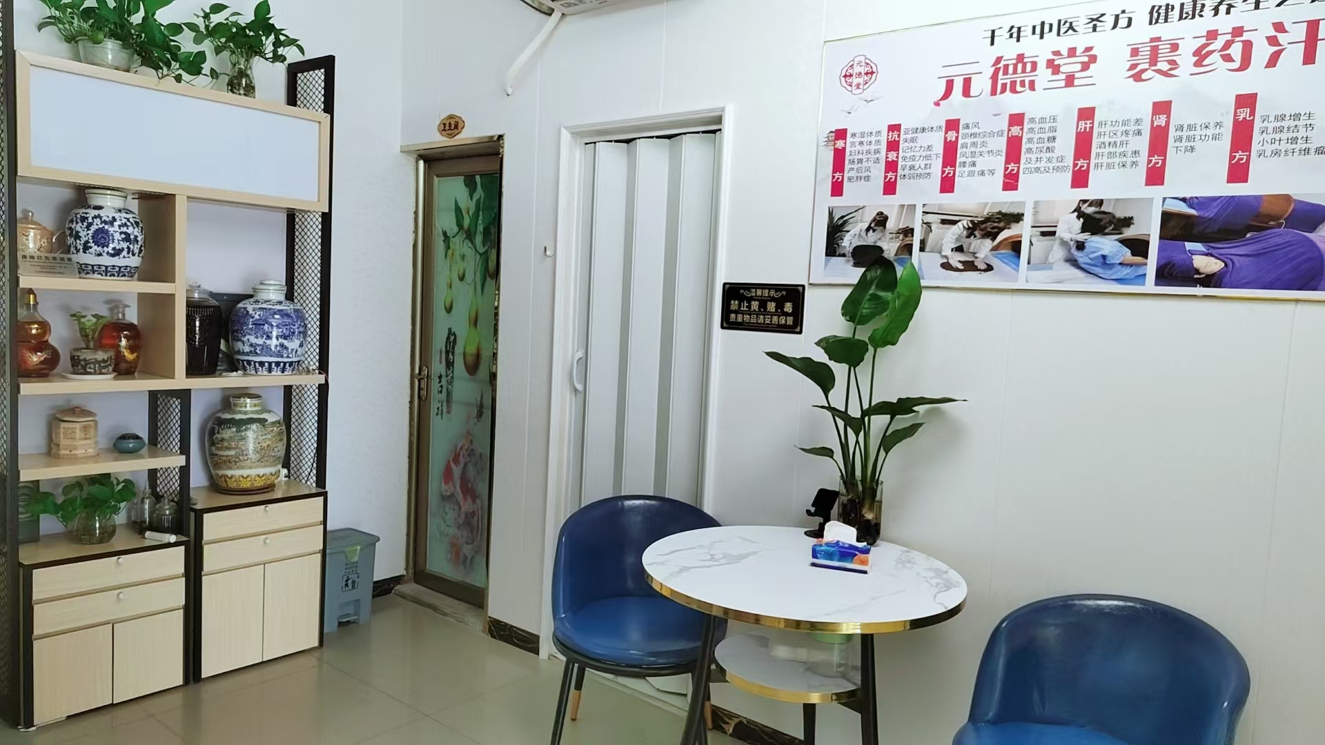 福永桥头中医养生馆转让