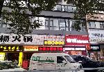 西乡金海路餐馆转让