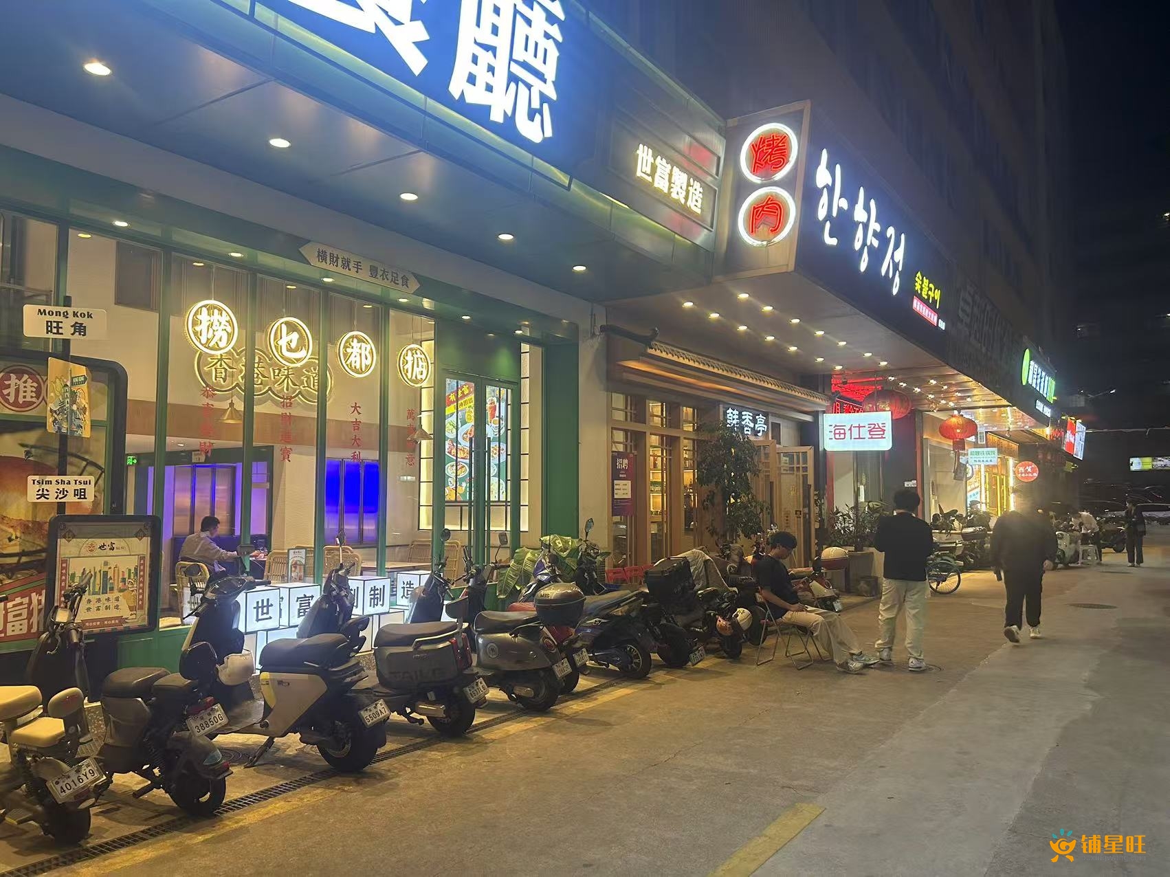 南山西丽深职院附近火锅店转让