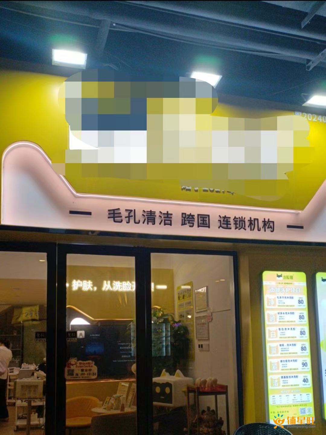 南山前海美容院转让