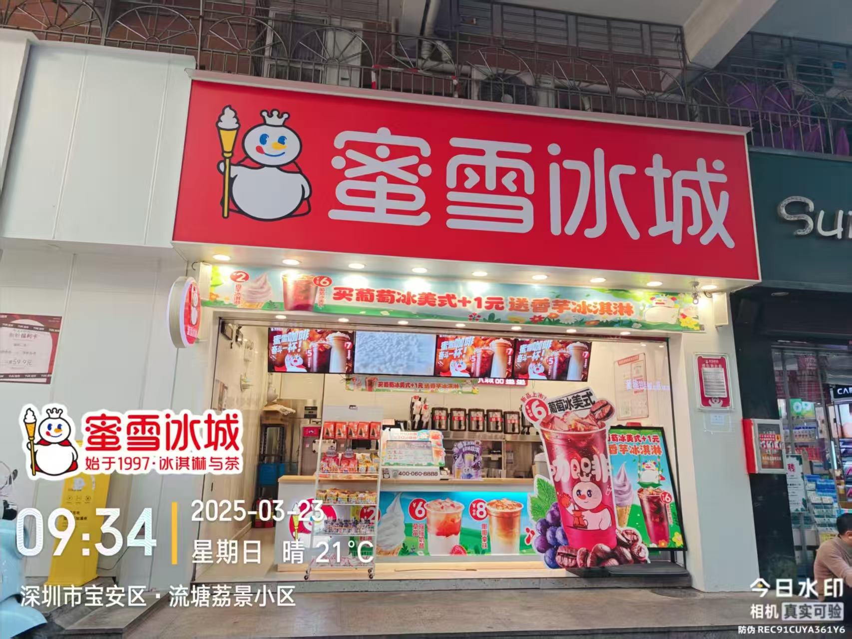 西乡流塘蜜雪城空店转让或招短租