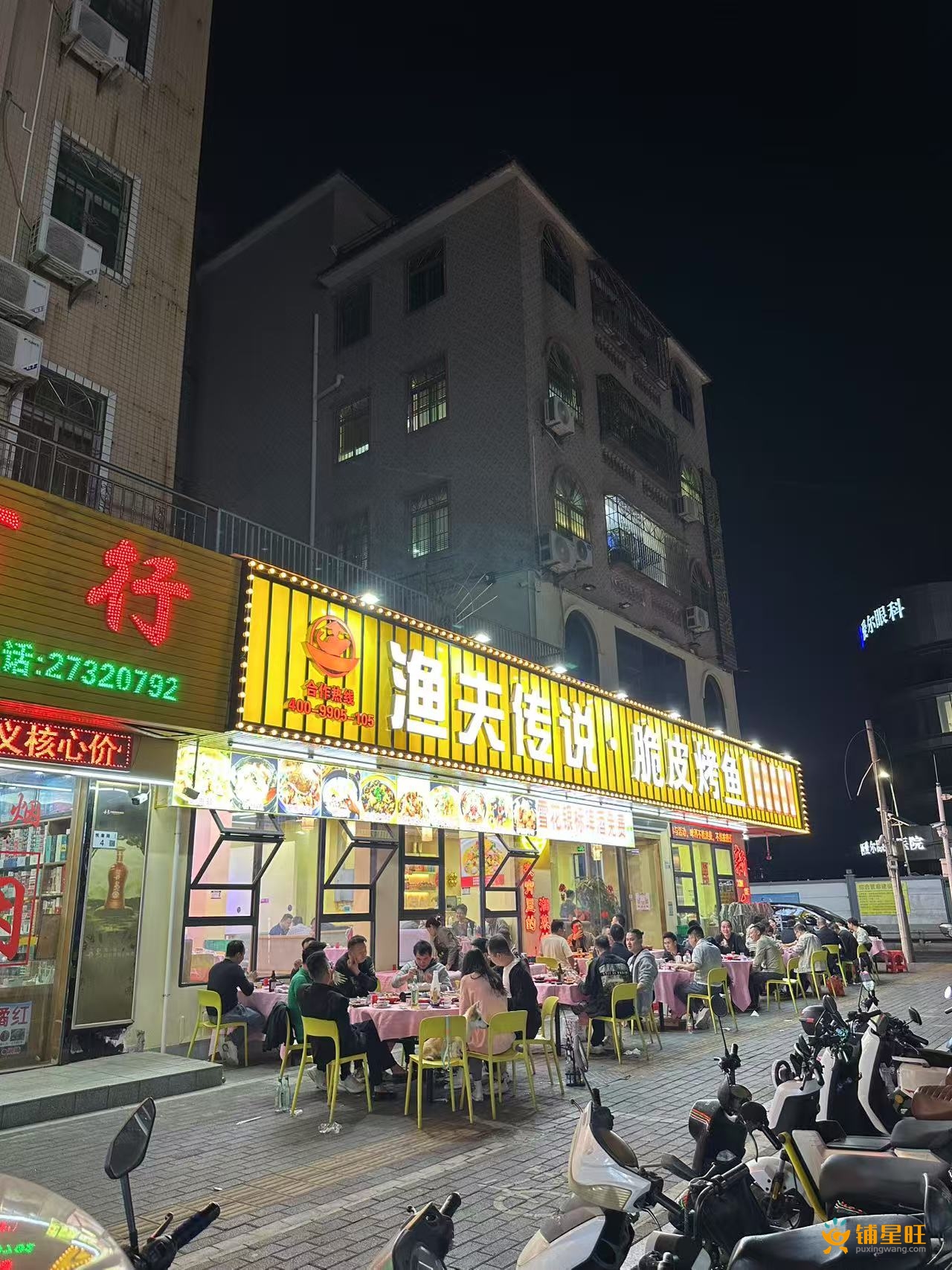 福永新和品牌烤鱼店转让