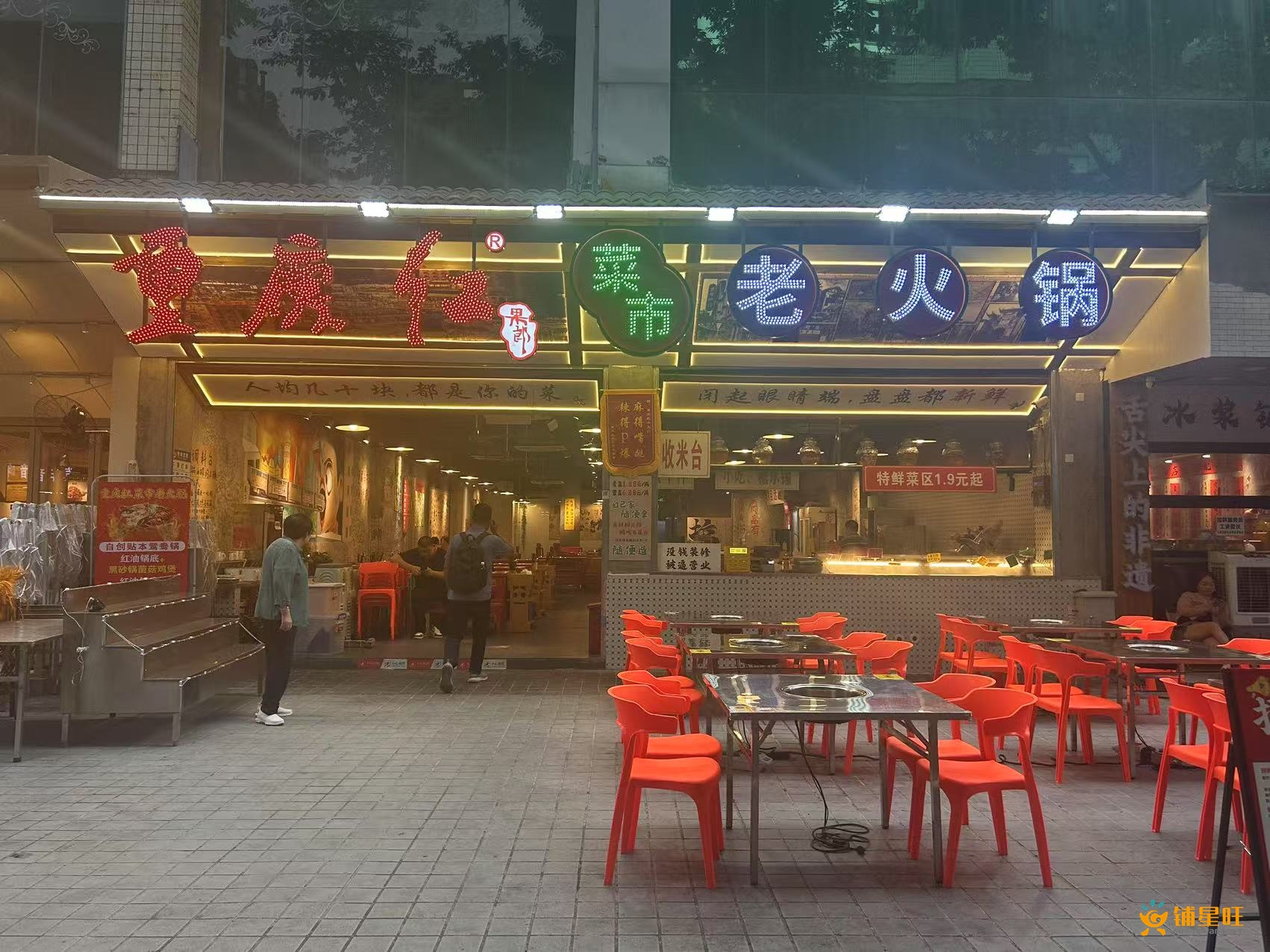 宝安新安海雅食街大外摆火锅店转让