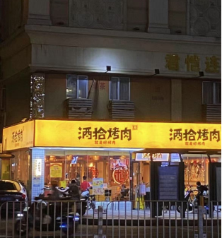 龙华民治牛栏前现成餐饮烤肉店低价转让