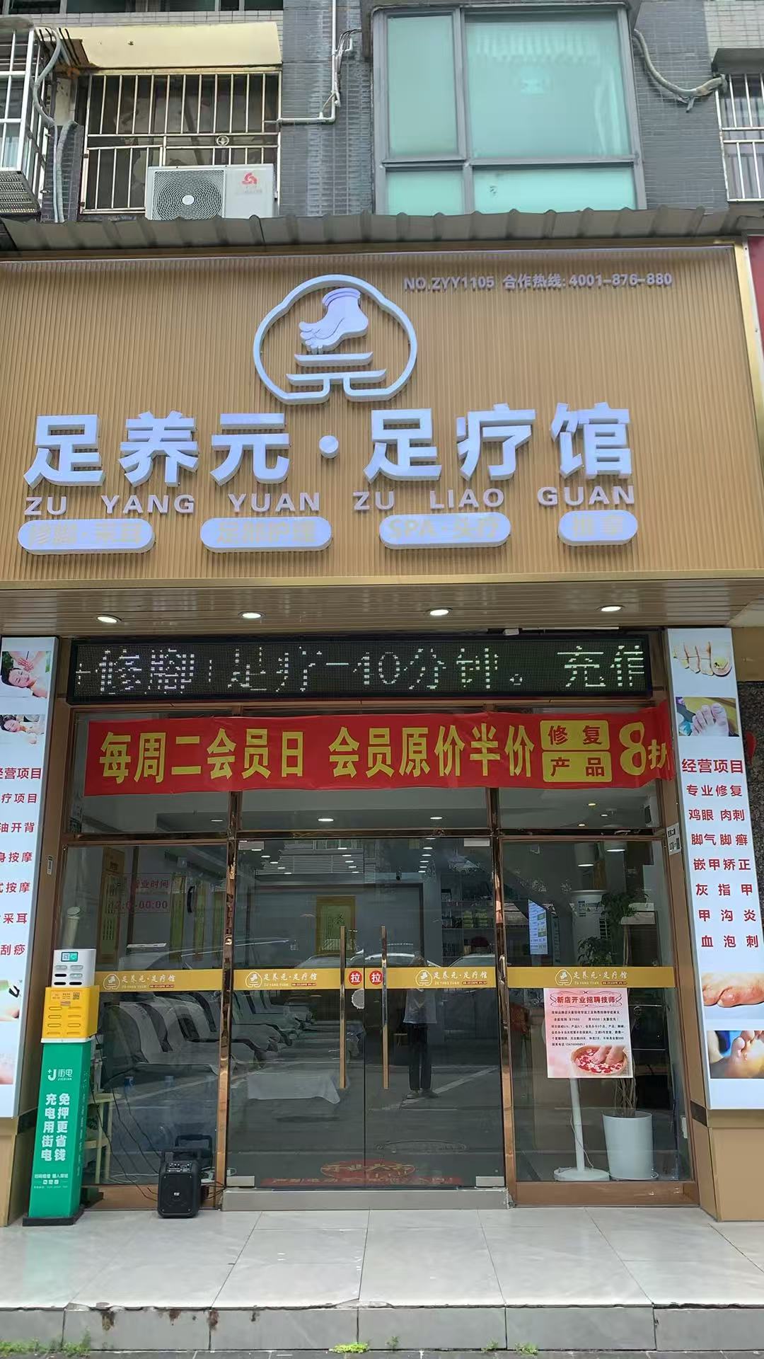 西乡农批市场对面足疗店转让