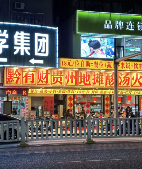 坂田核心商圈临街外摆火锅店转让