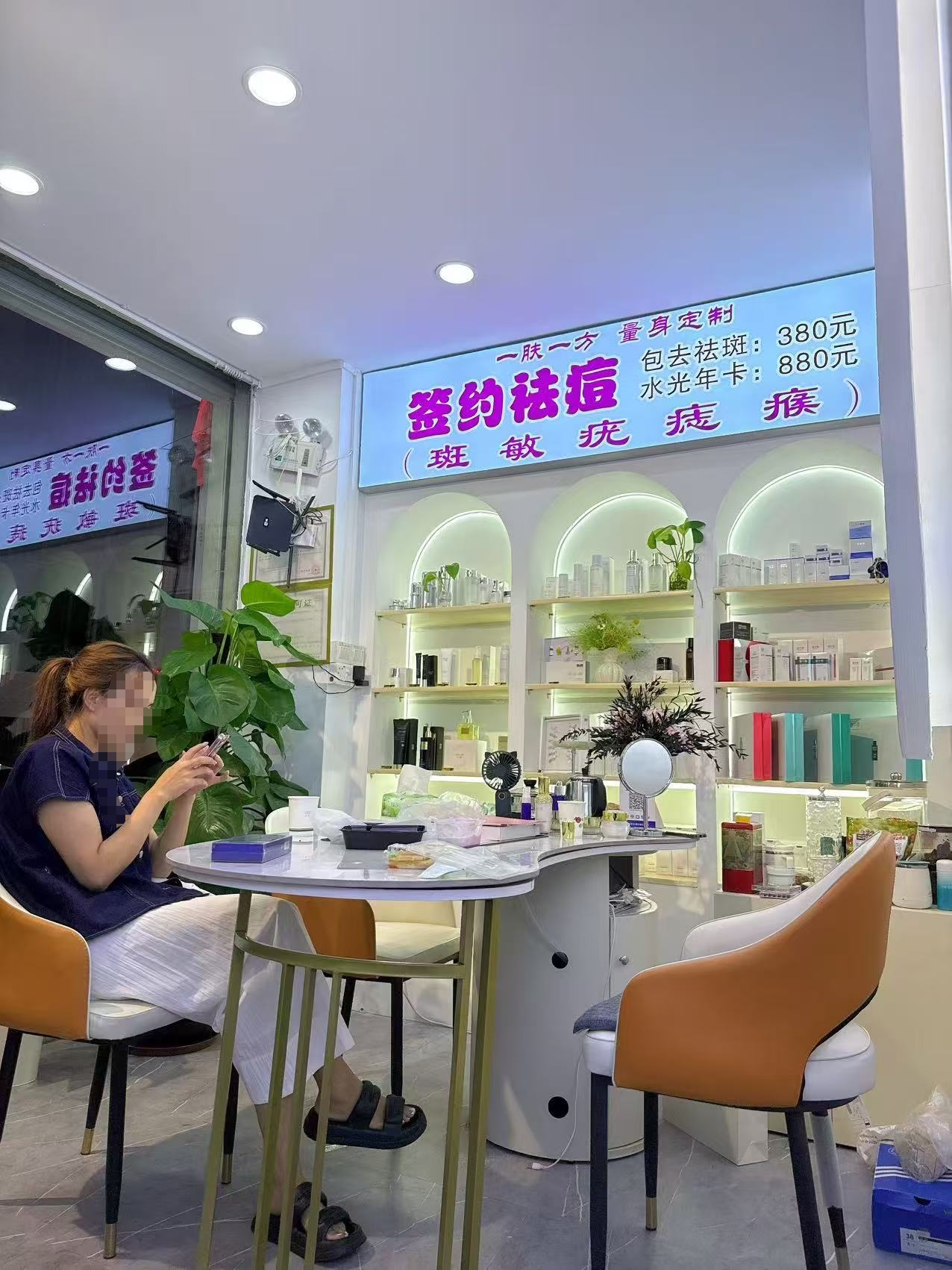 （1.6万当老板）沙井9成新皮肤管理中心转让