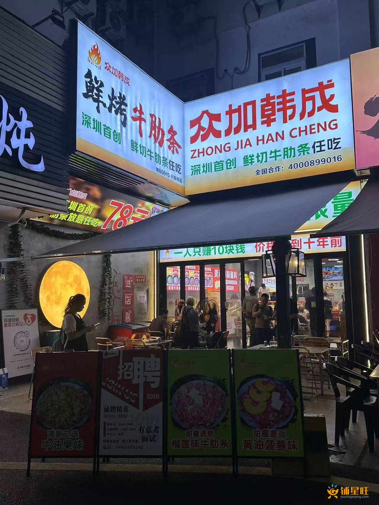 福田八卦岭餐饮食街大外摆店铺转让