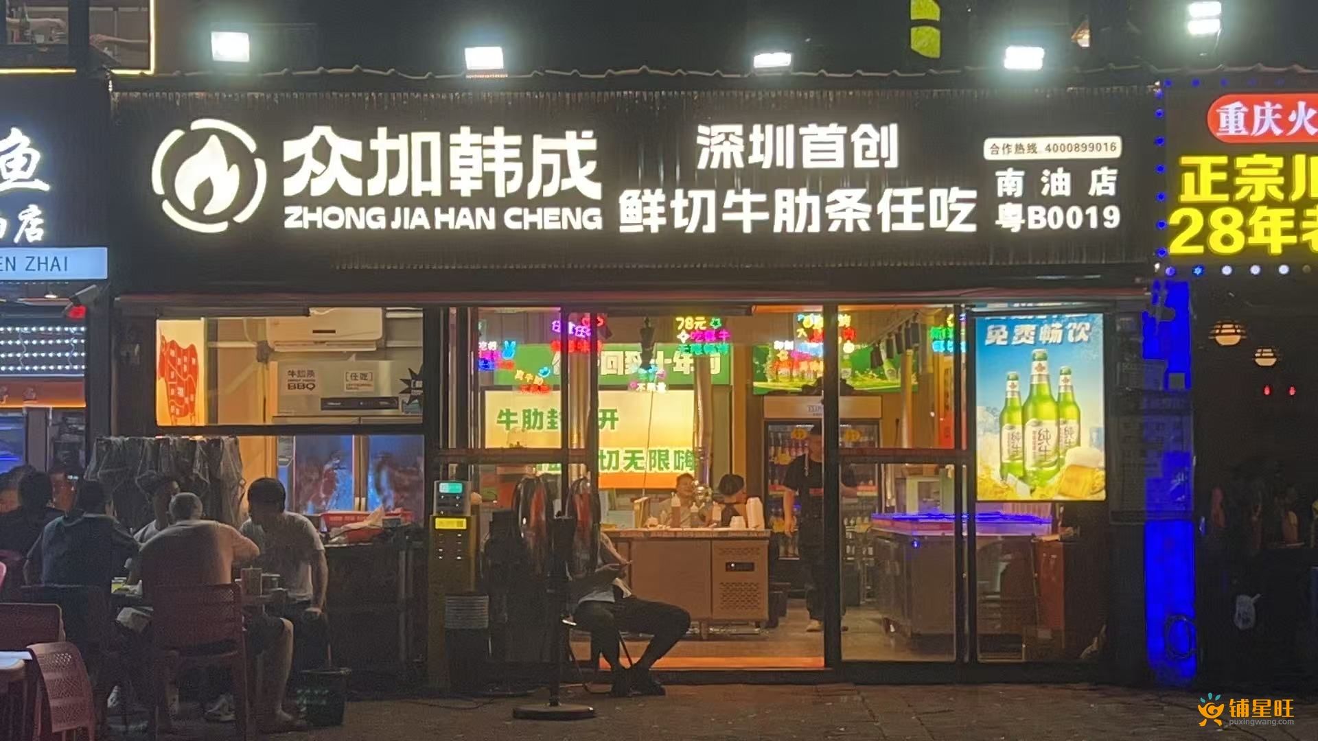 南山南油知名餐饮夜宵街超大外摆店铺转让