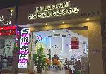 （1.6万当老板）沙井9成新皮肤管理中心转让