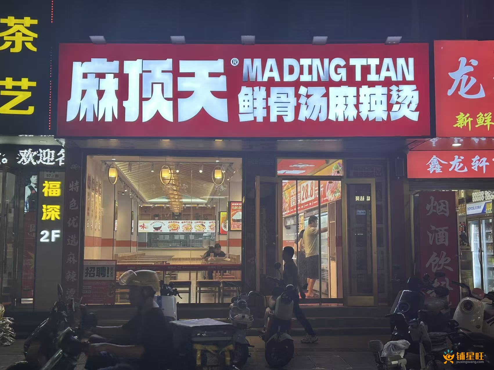 罗湖黄贝岭全新装修经营中麻辣烫店铺转让