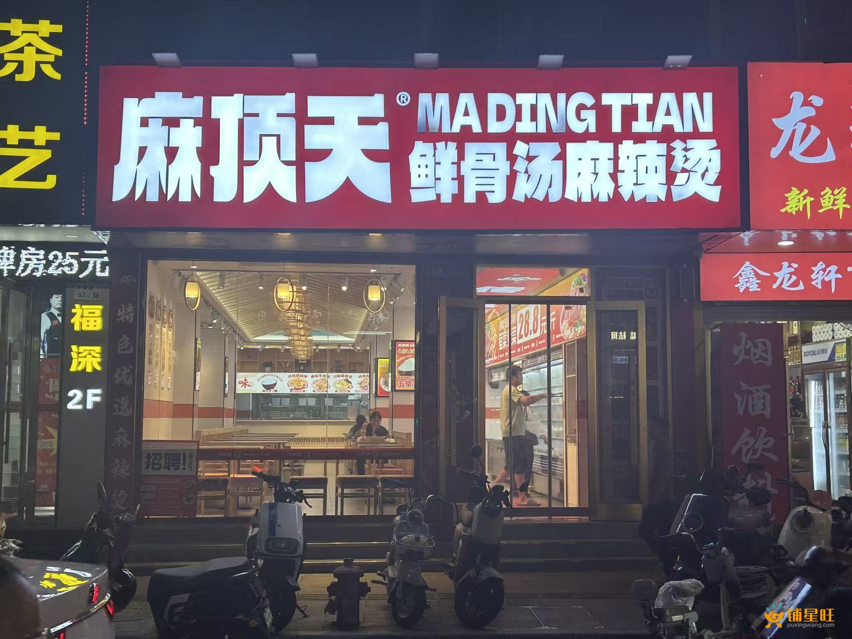罗湖黄贝岭全新装修经营中麻辣烫店铺转让