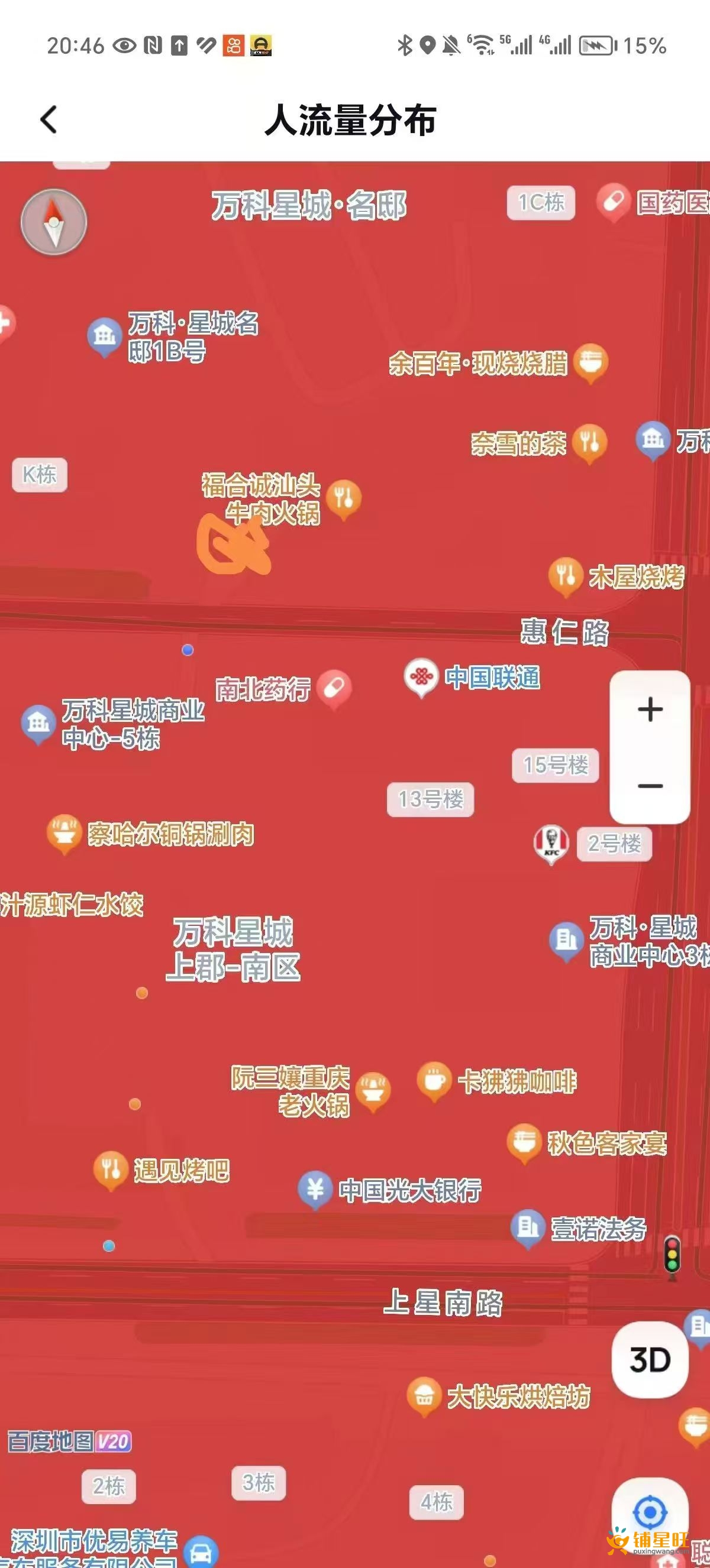 沙井万科星城大型社区底商现成餐饮店转让