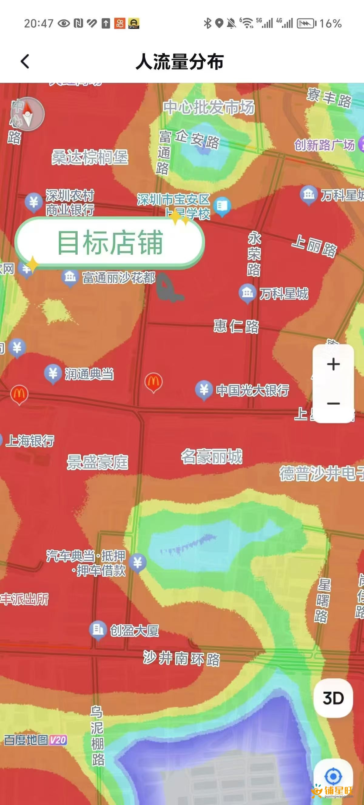 沙井万科星城大型社区底商现成餐饮店转让