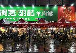 龙华清湖核心商圈餐饮夜宵街大外摆店铺转让