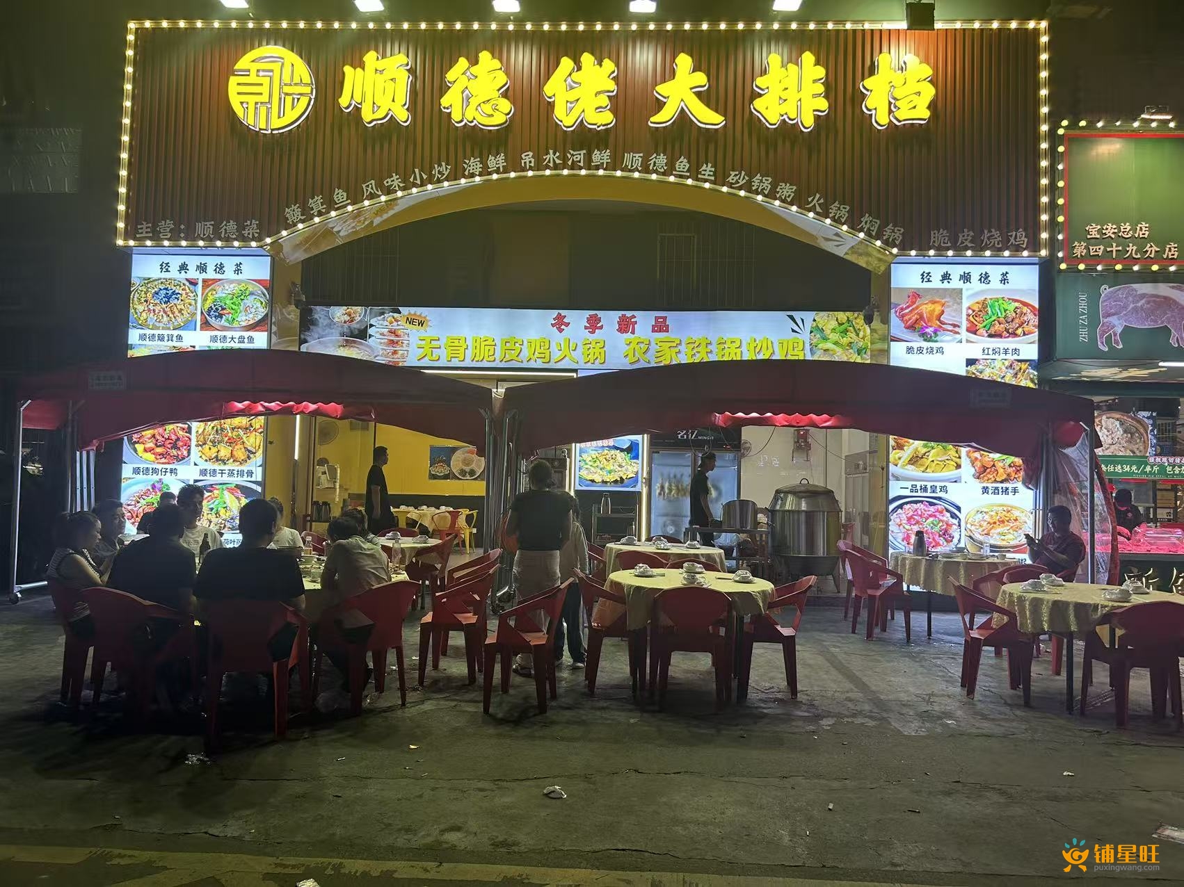 松岗松瑞路餐饮街大外摆大排档转让