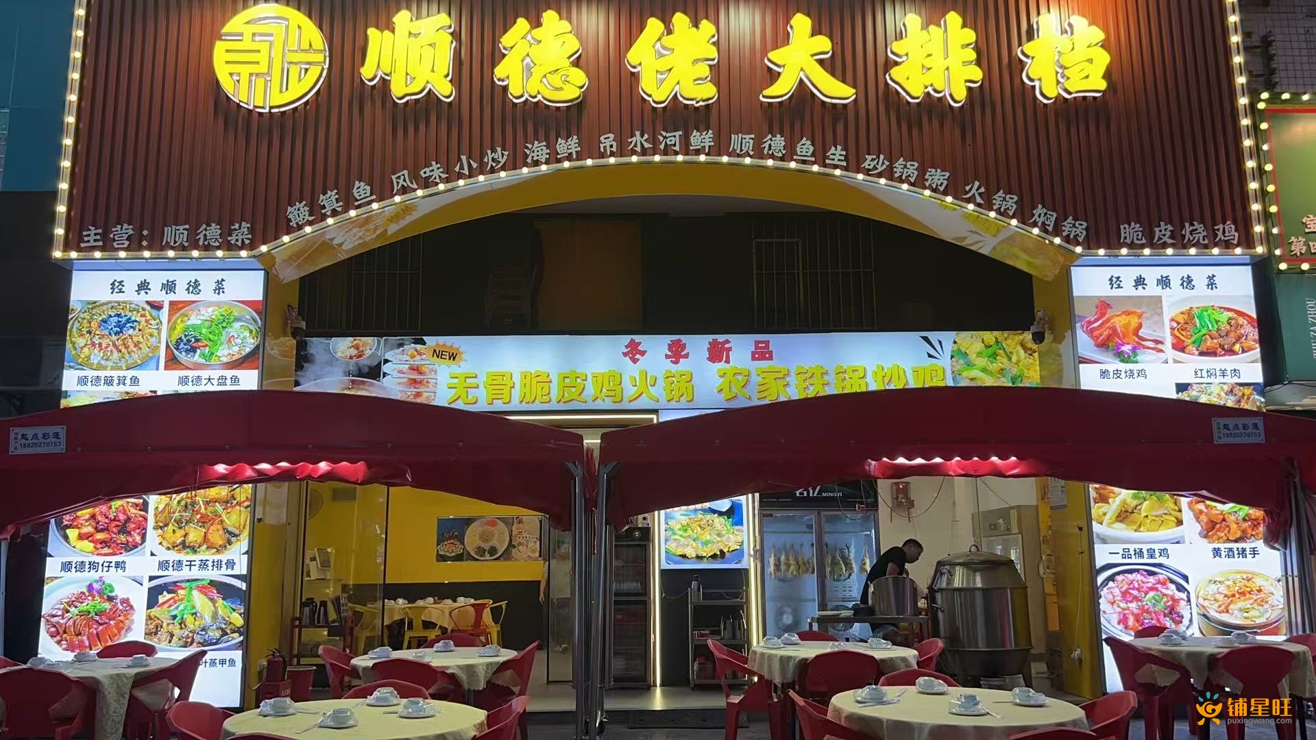 松岗松瑞路餐饮街大外摆大排档转让