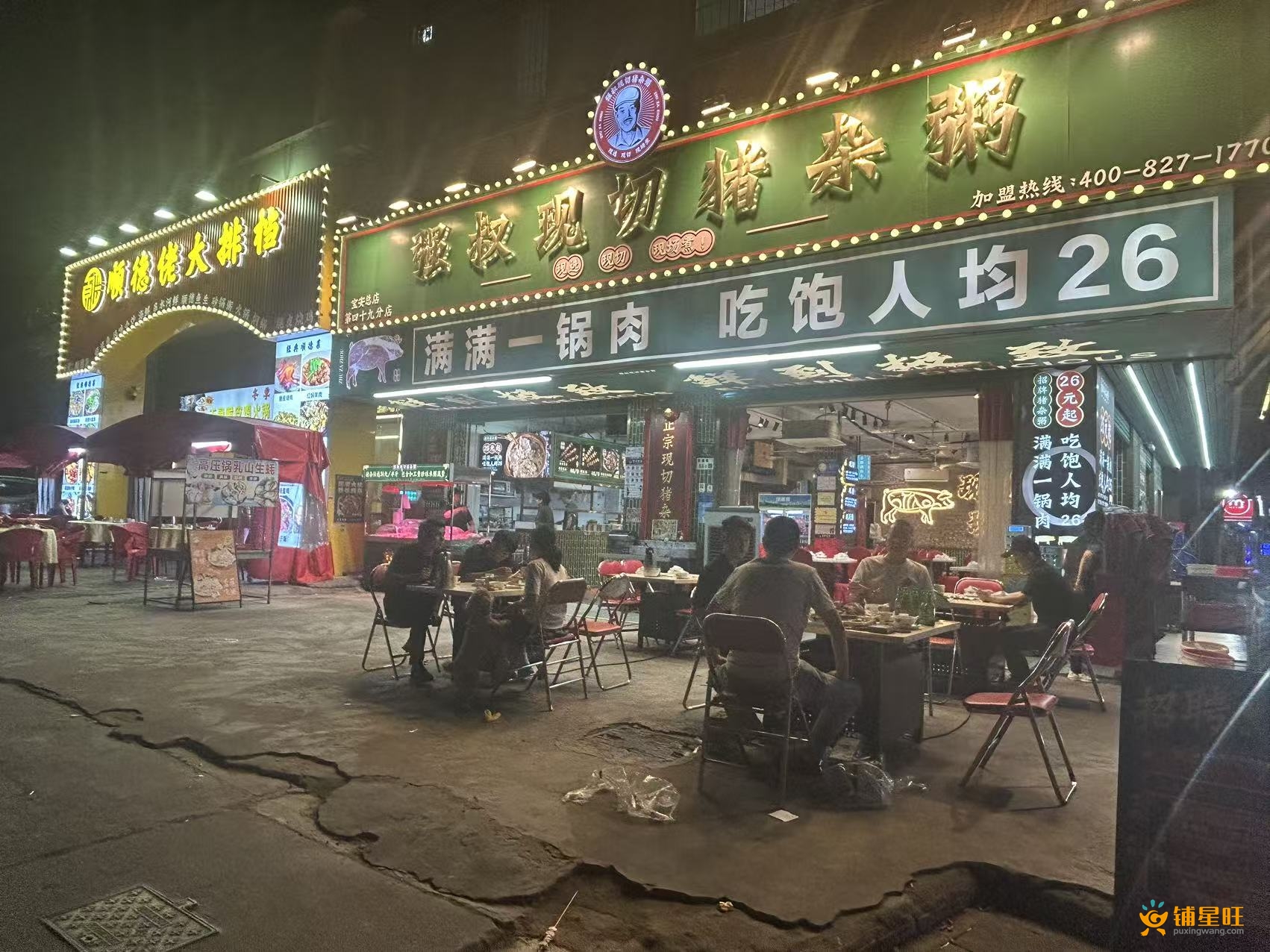 松岗松瑞路餐饮街大外摆大排档转让