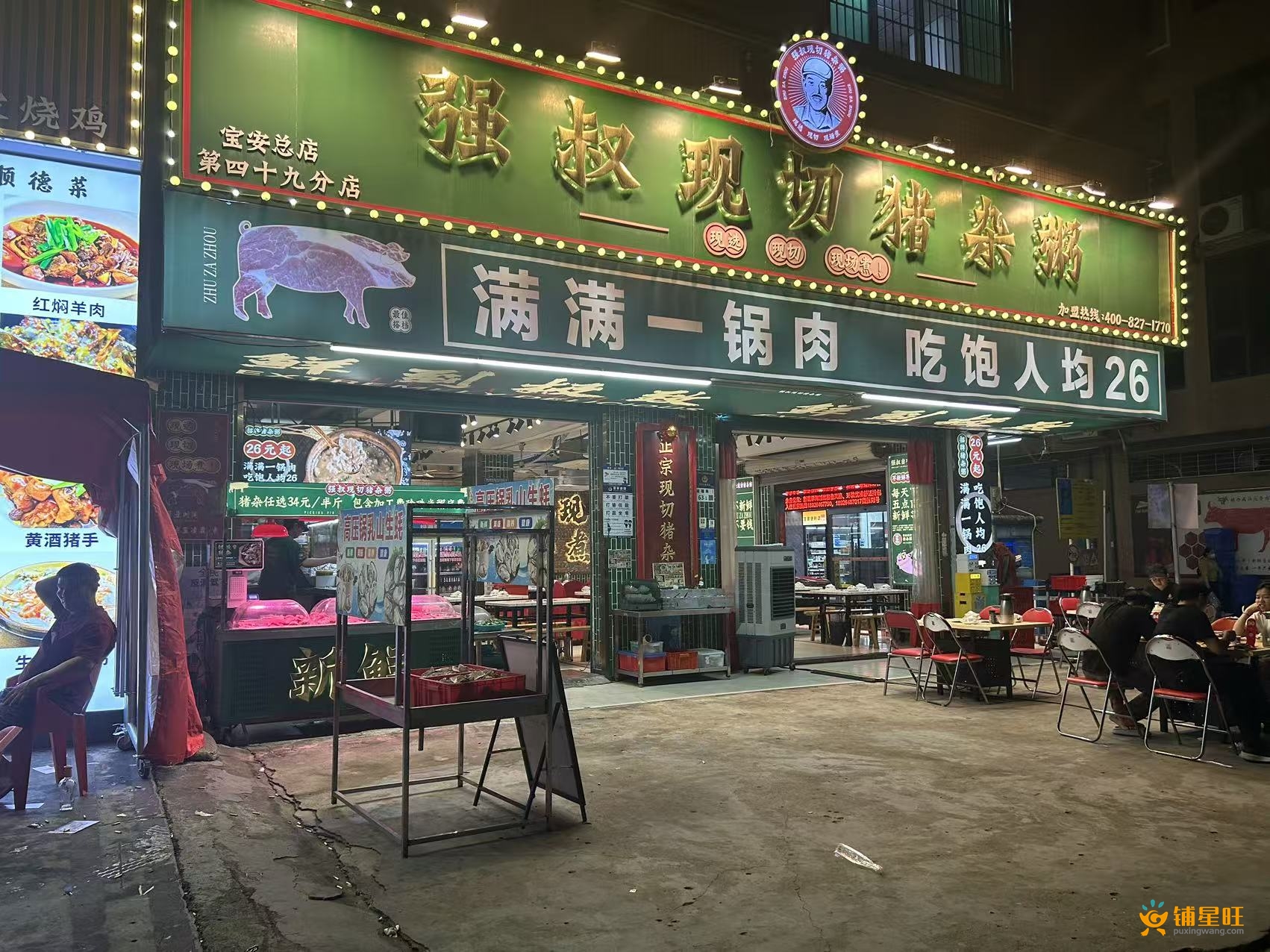 松岗松瑞路餐饮街大外摆大排档转让